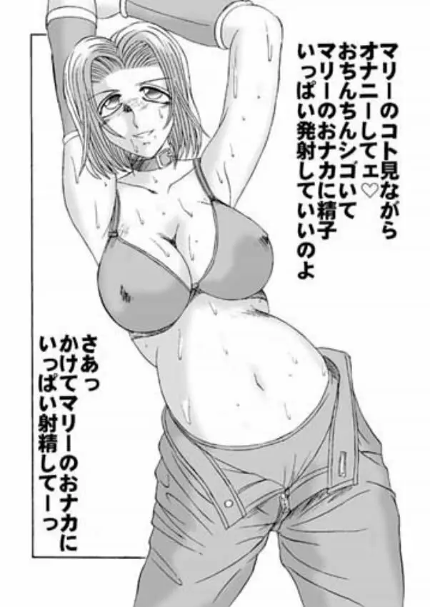 高脂肪乳2 17ページ