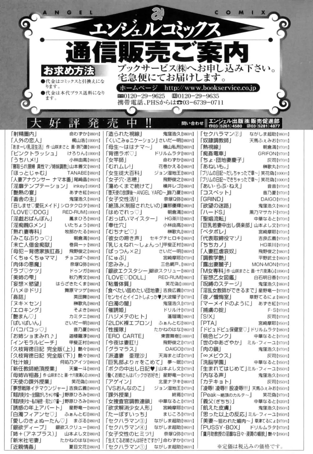 射精圏内 178ページ