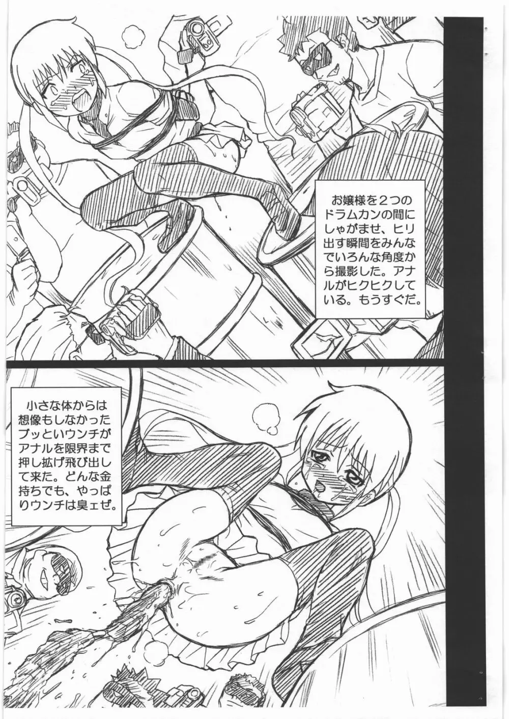 HAYATE FILE 三千院 ナギ 画像集 7ページ