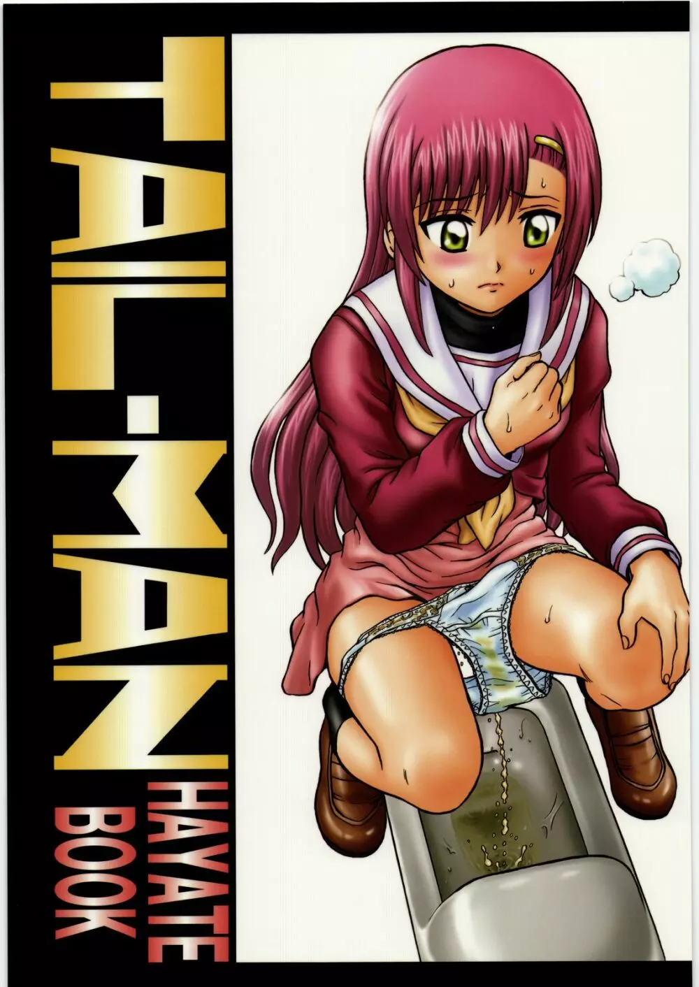 TAIL-MAN HAYATE BOOK 1ページ