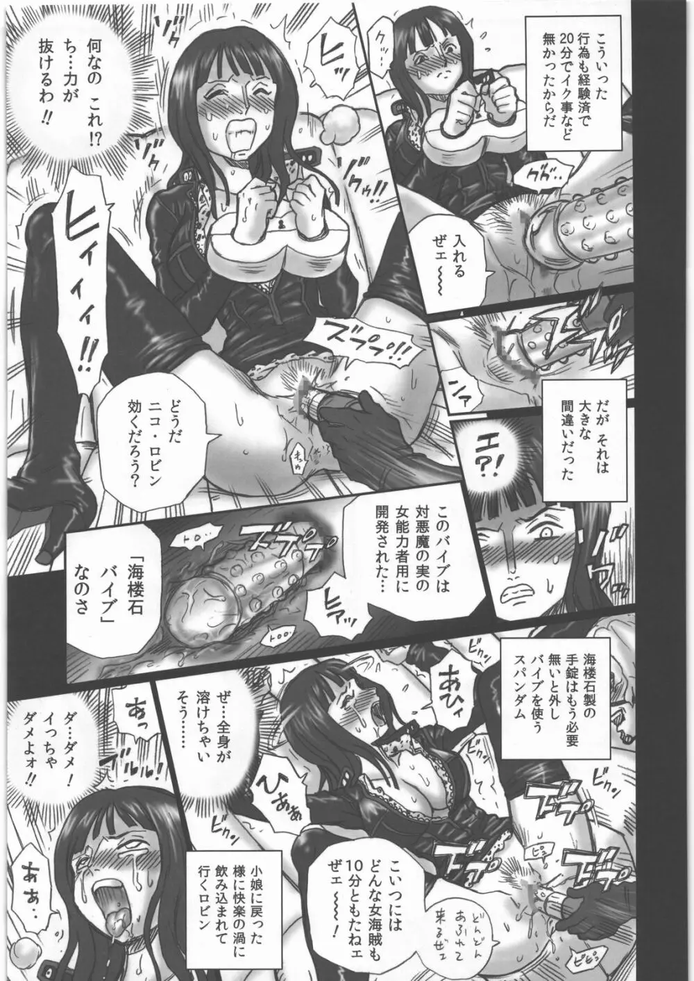 TAIL-MAN NICO ROBIN BOOK 10ページ