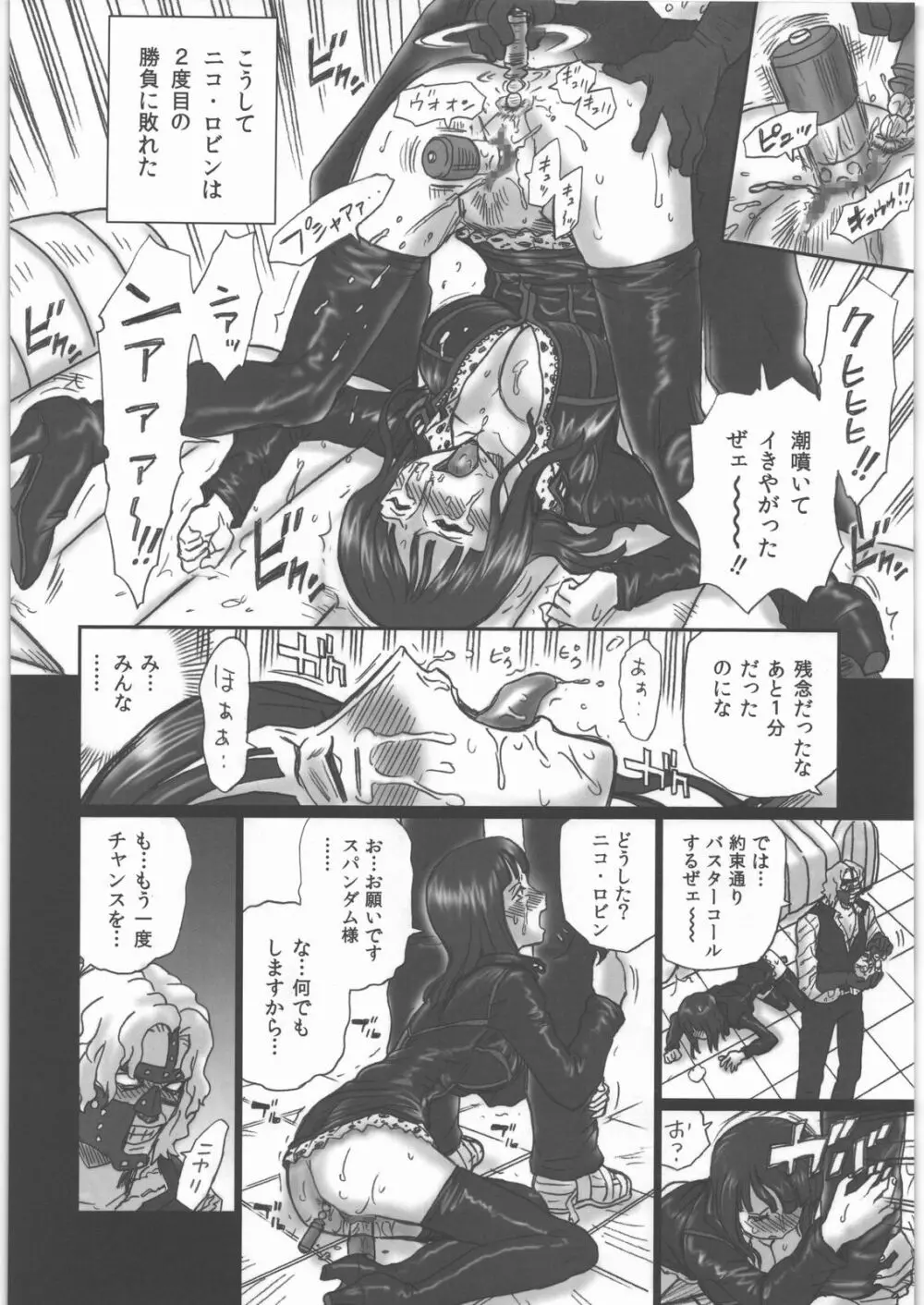 TAIL-MAN NICO ROBIN BOOK 13ページ