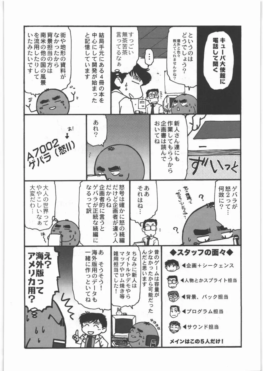 電脳遊菜録 126ページ