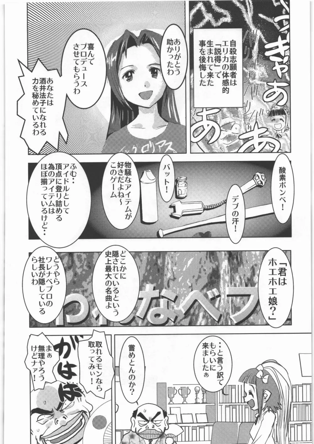 電脳遊菜録 232ページ