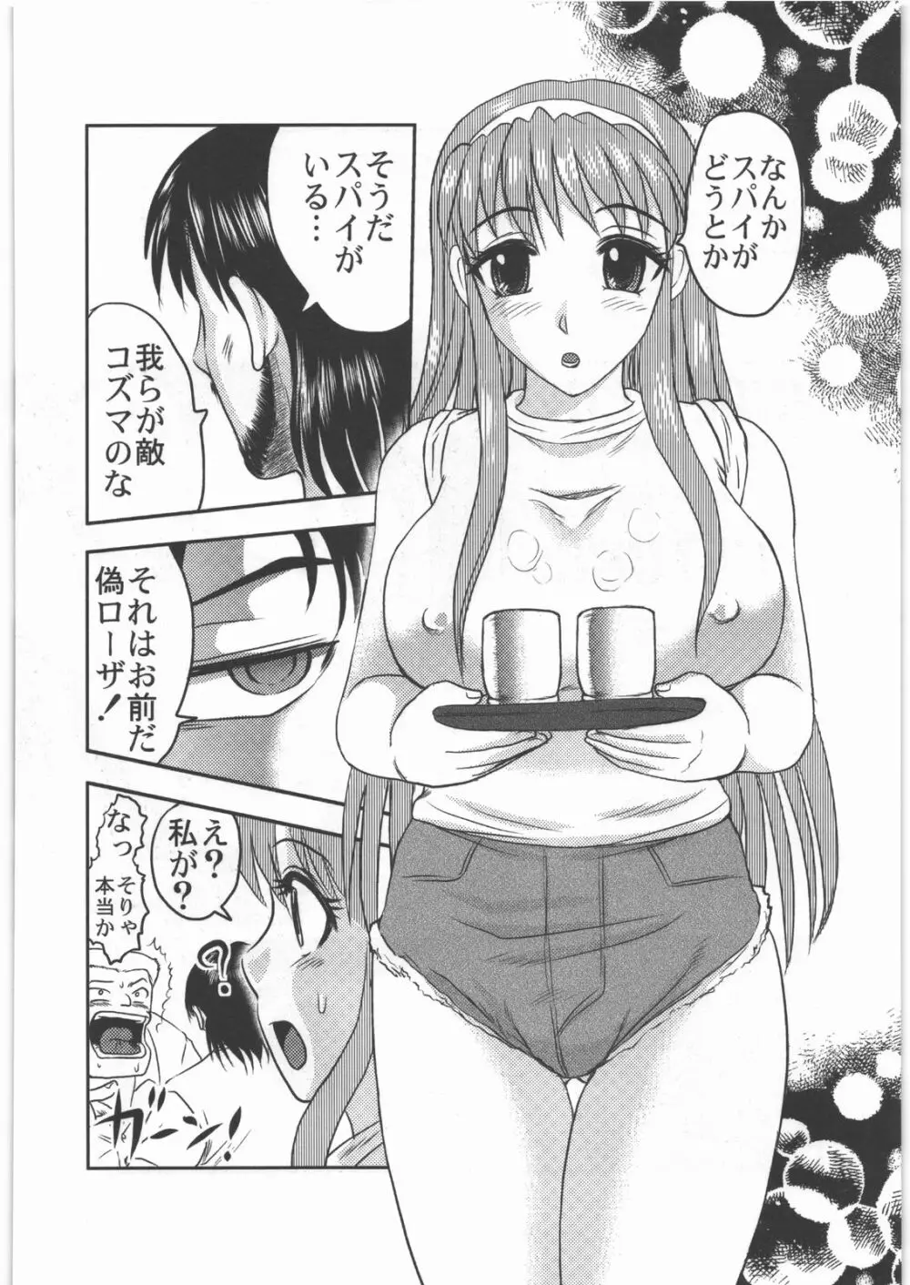 電脳遊菜録 94ページ