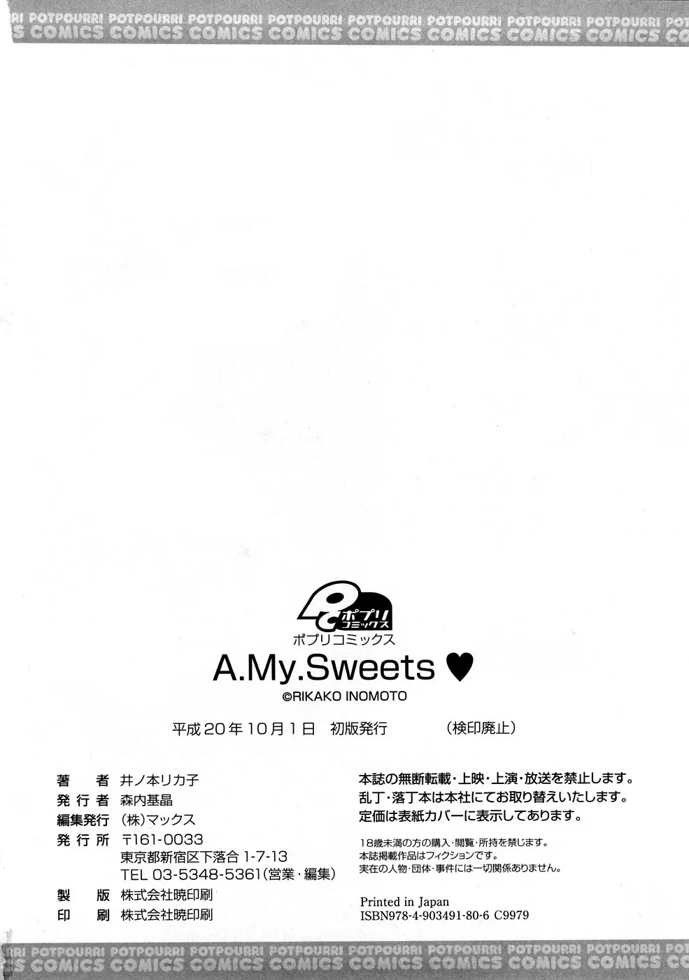 A.My.Sweets♥ 201ページ