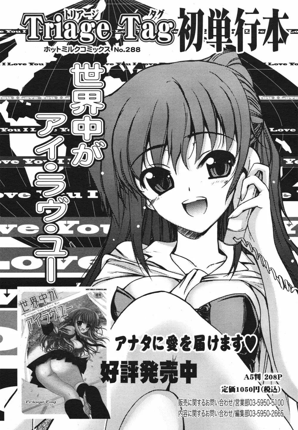 コミックゼロエクス Vol.22 2009年10月号 259ページ