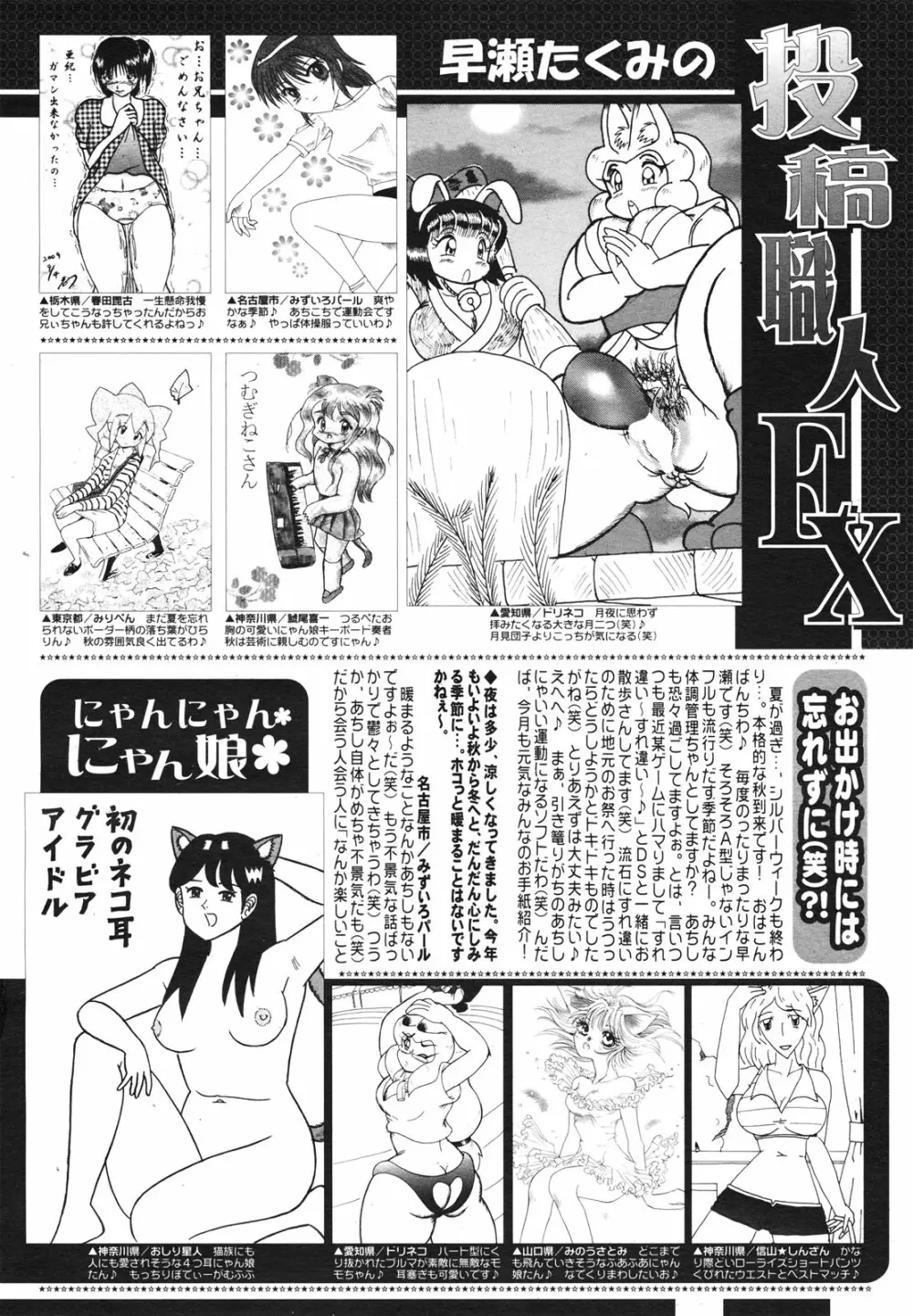 コミックゼロエクス Vol.23 2009年11月号 386ページ