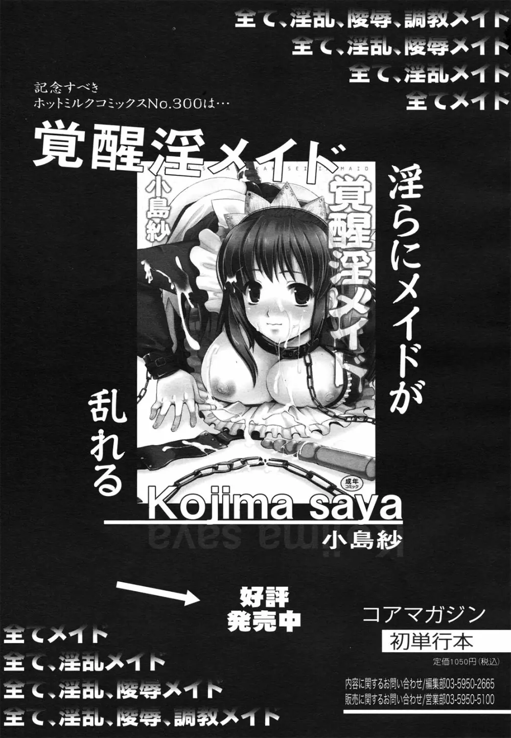 コミックゼロエクス Vol.28 2010年4月号 163ページ