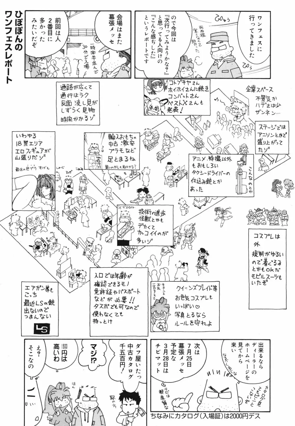 コミックゼロエクス Vol.28 2010年4月号 383ページ