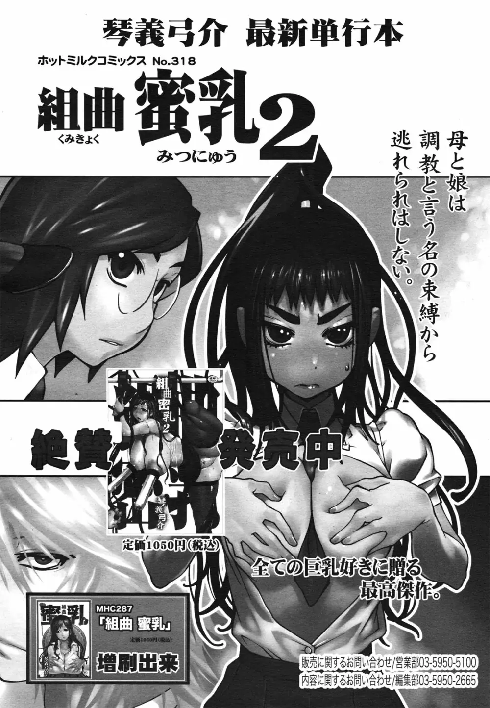 コミックゼロエクス Vol.28 2010年4月号 58ページ