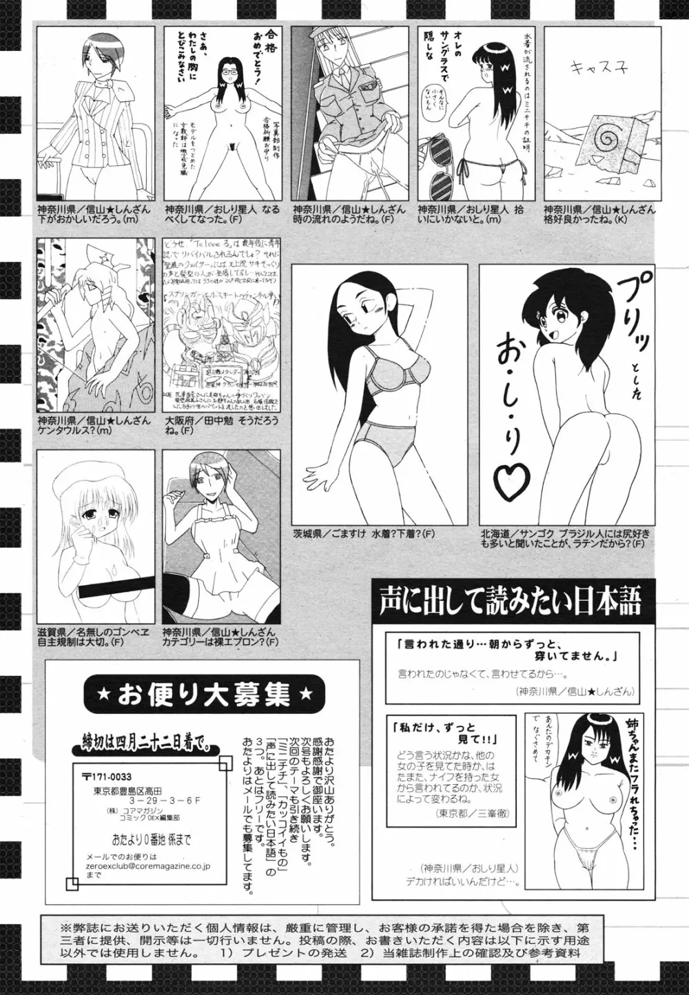 コミックゼロエクス Vol.29 2010年5月号 387ページ