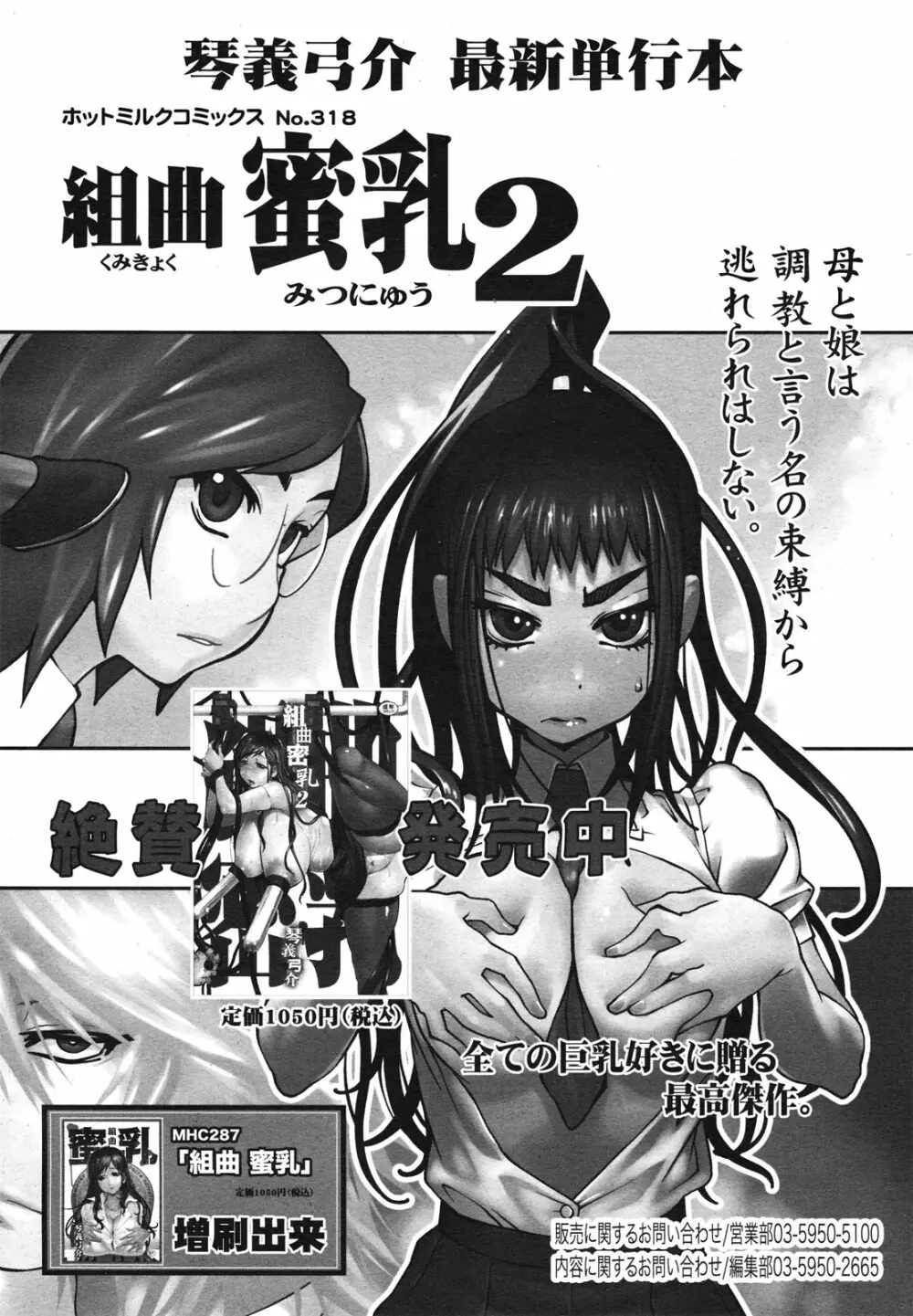 コミックゼロエクス Vol.29 2010年5月号 83ページ