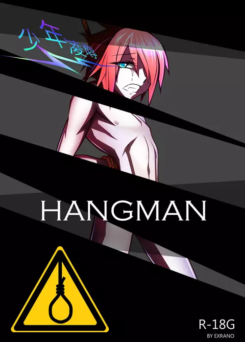 HANGMAN 1ページ