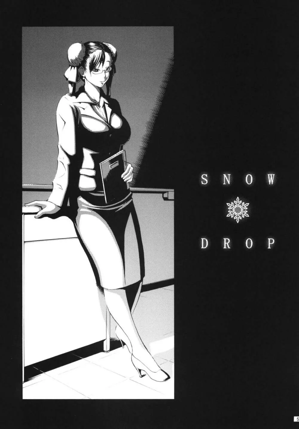 SNOWDROP 2ページ