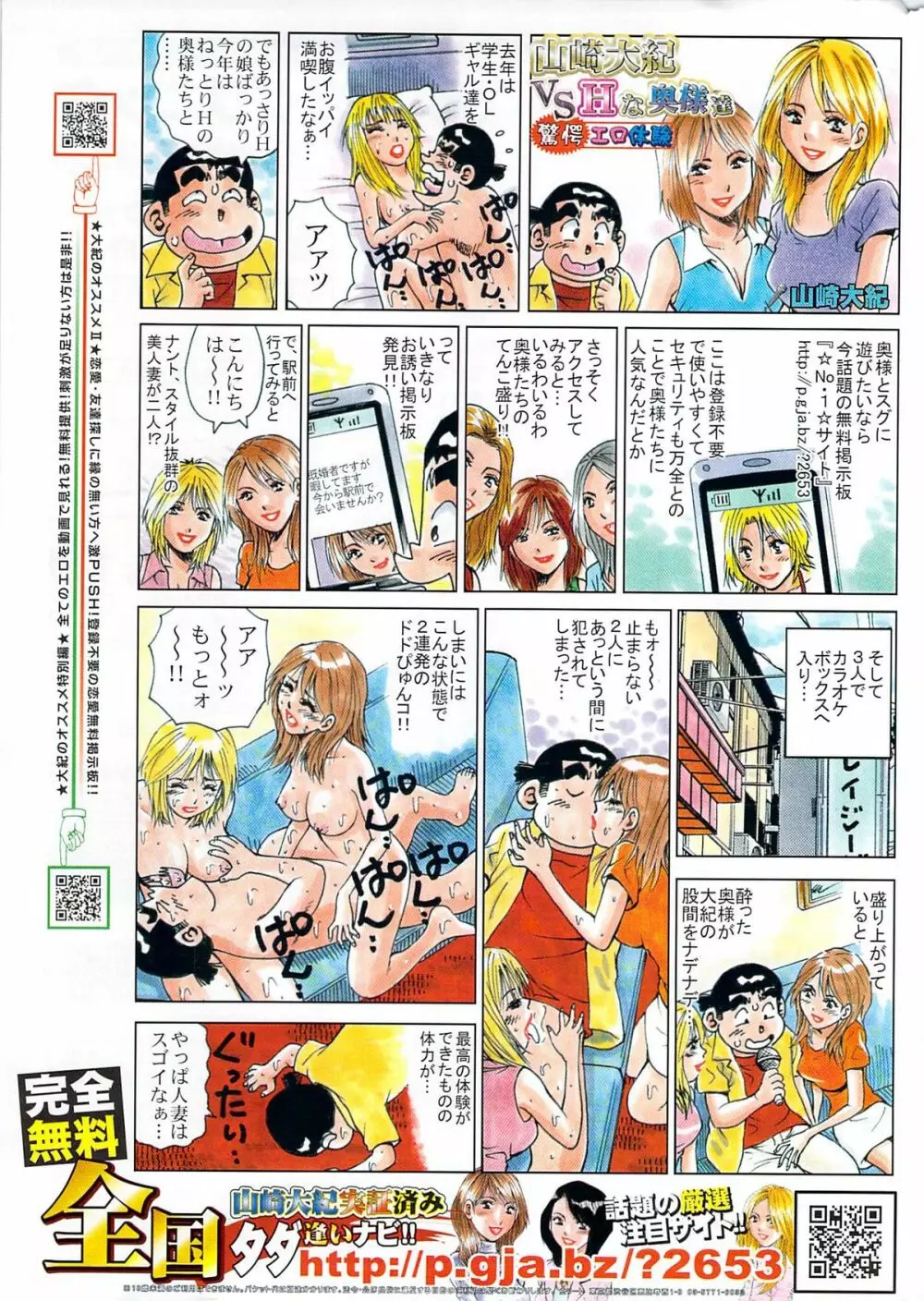 月刊 ビタマン 2007年8月号 281ページ