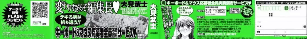 月刊 哀川編集長 第03巻 2ページ