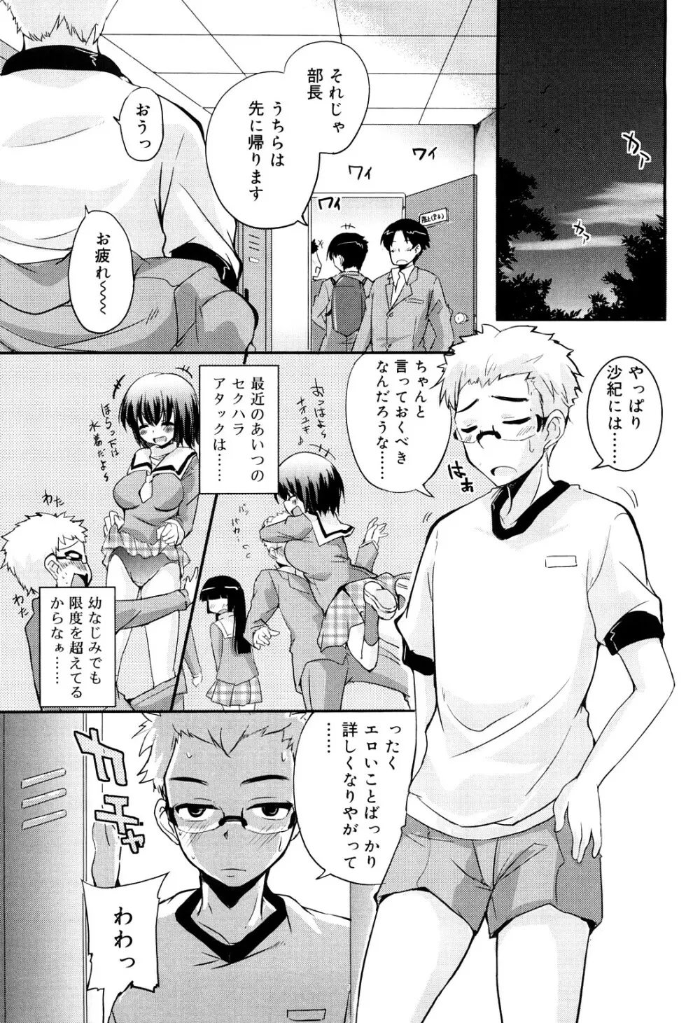 熊切さんはデレない 128ページ