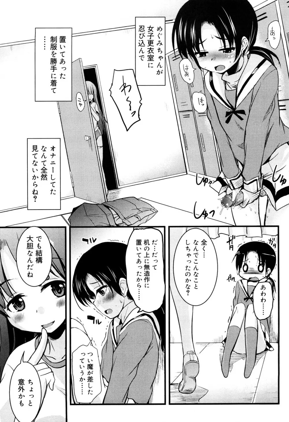 熊切さんはデレない 148ページ