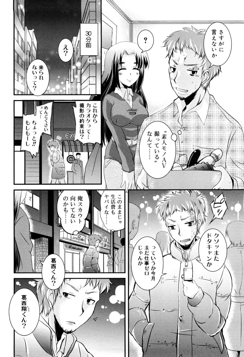 熊切さんはデレない 199ページ