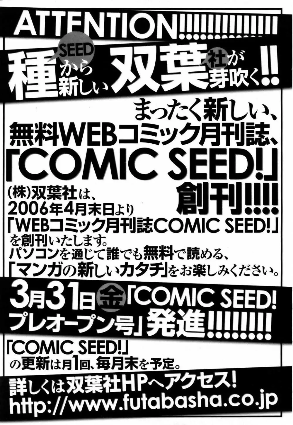 ANGEL 倶楽部 2006年5月号 151ページ