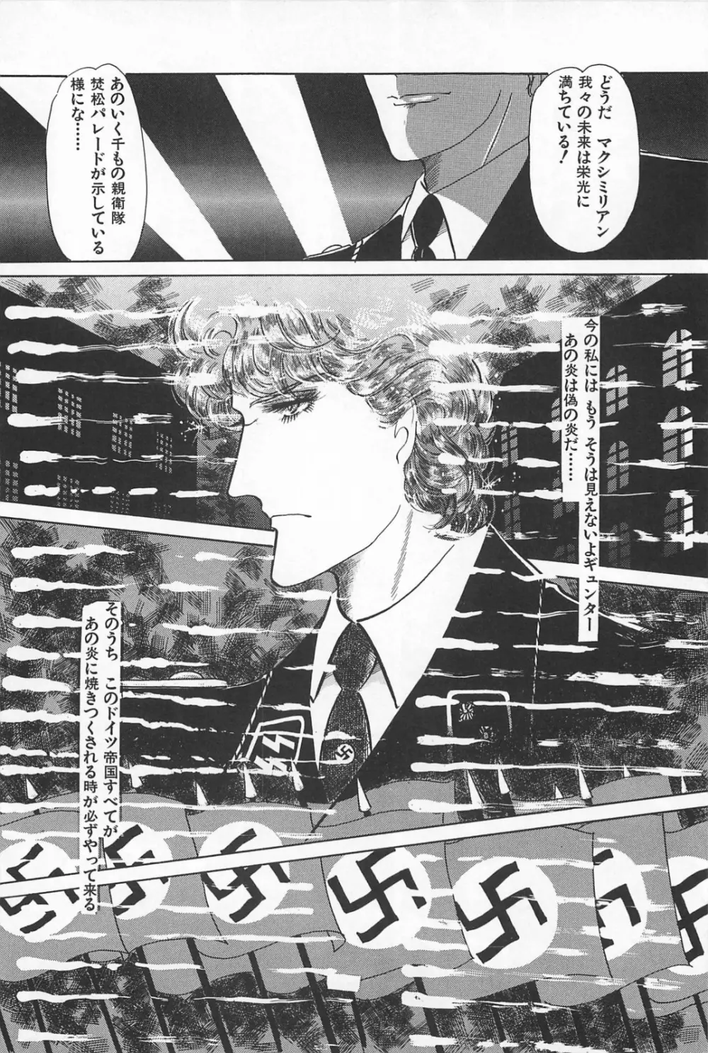 美少女症候群 1985 182ページ