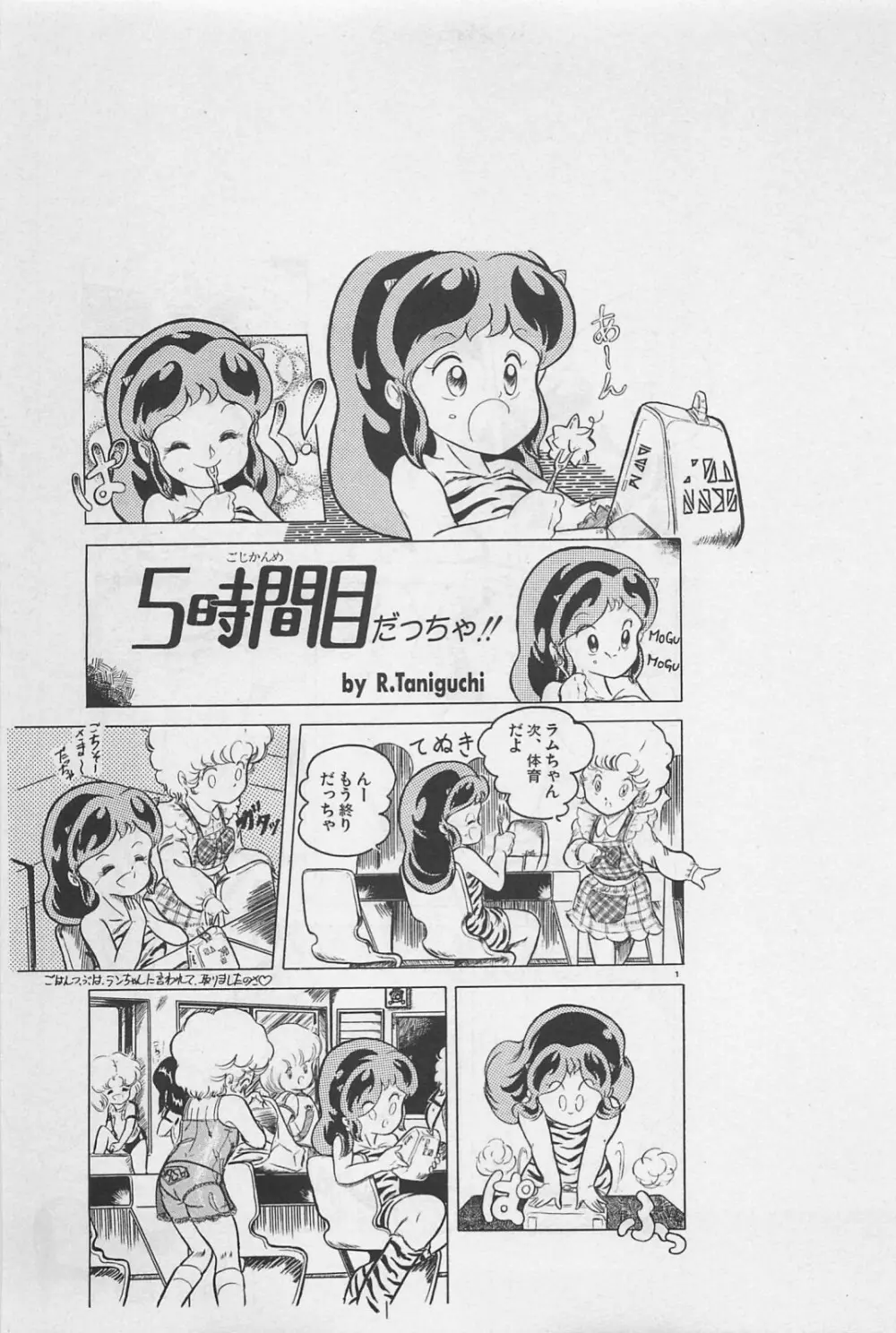 美少女症候群 1985 135ページ