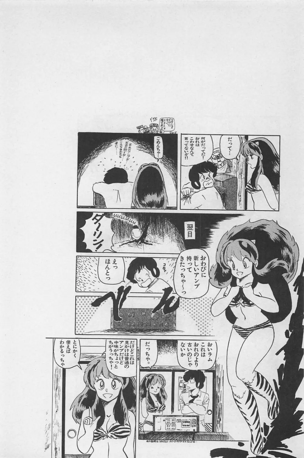 美少女症候群 1985 150ページ