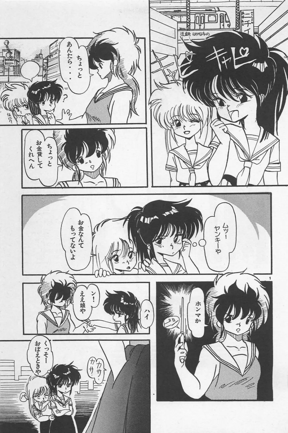 美少女症候群 1985 123ページ