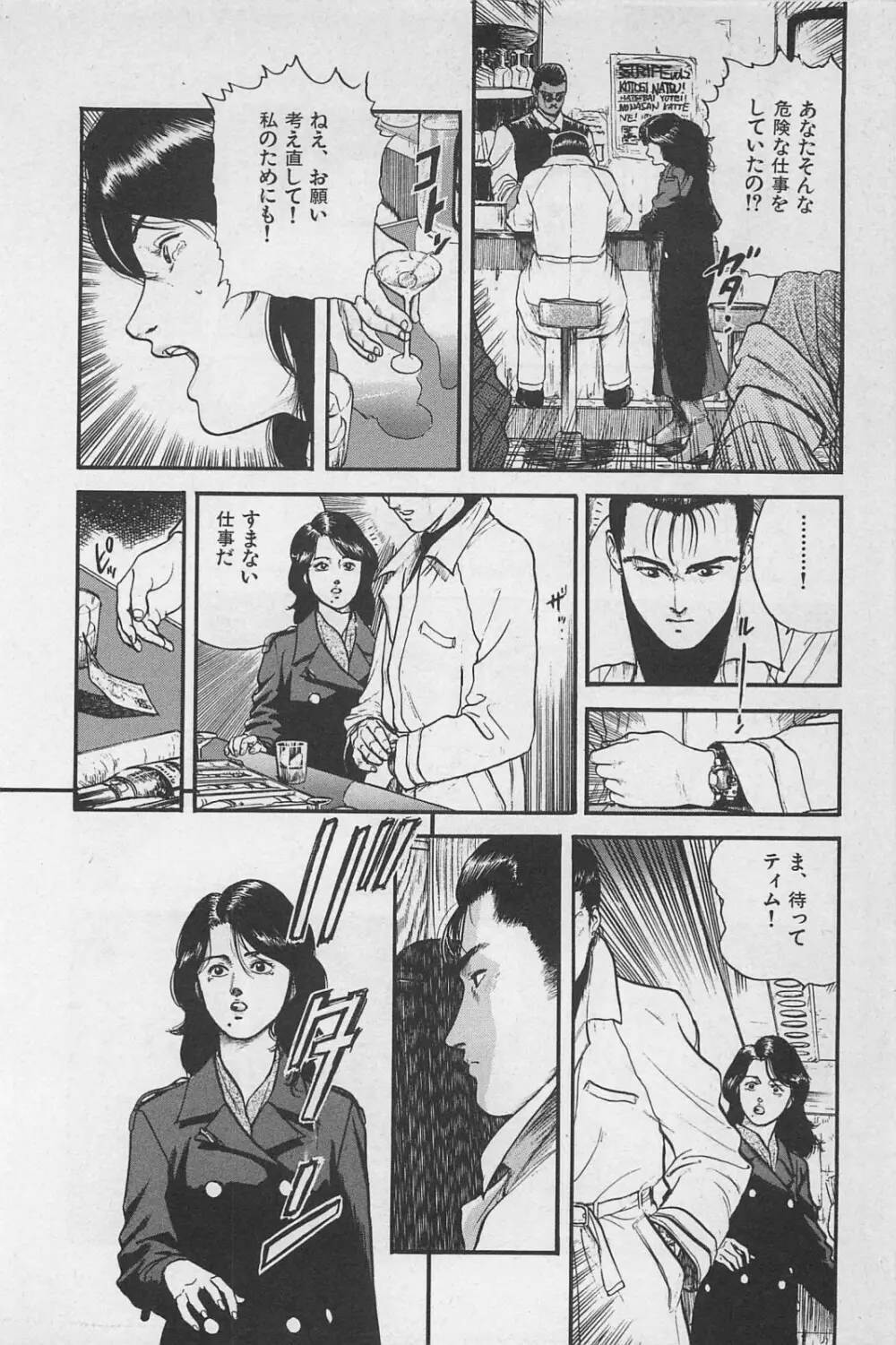 美少女症候群 1985 160ページ