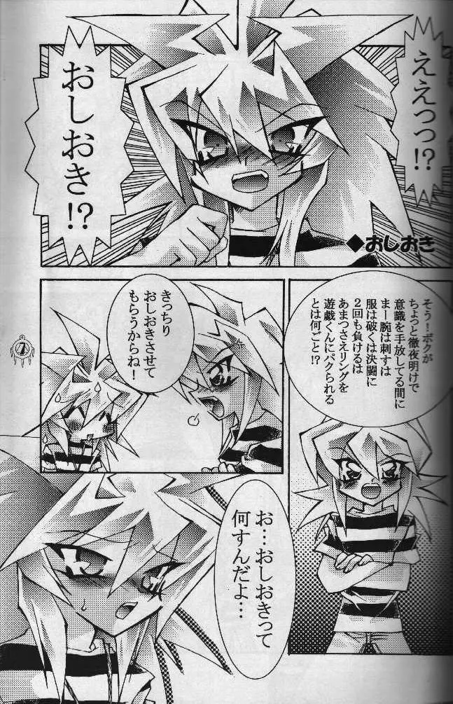 Heizoku 4ページ