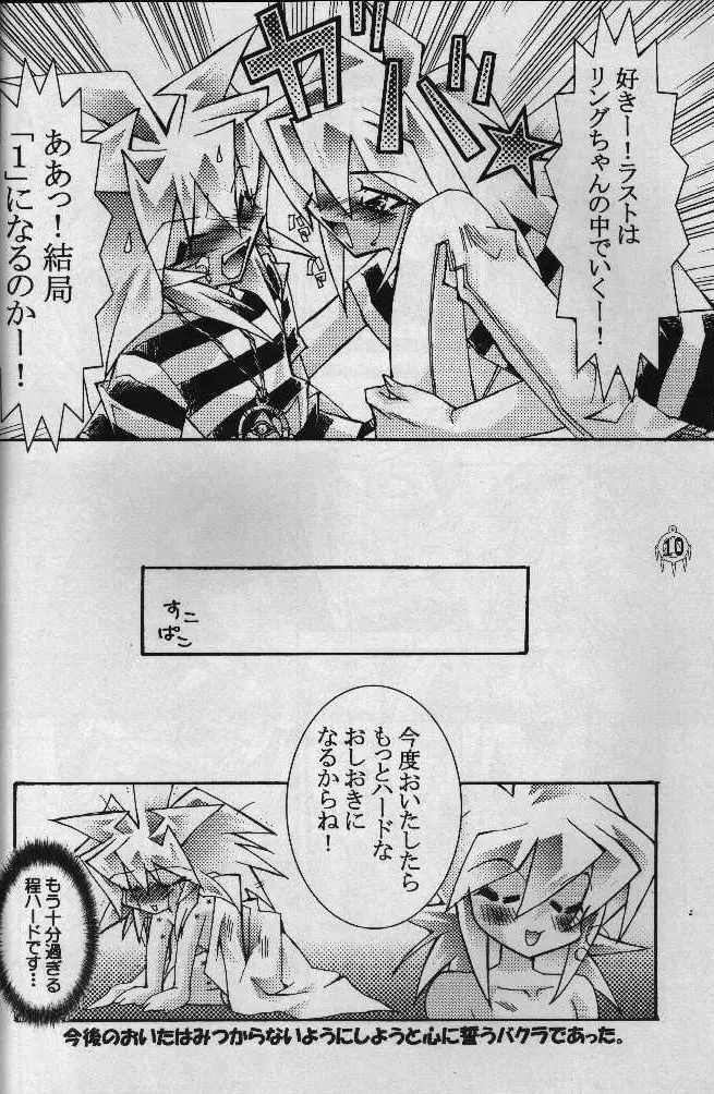 Heizoku 7ページ