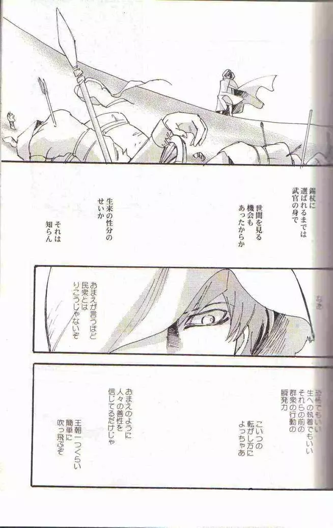 Yami no Saya 17ページ