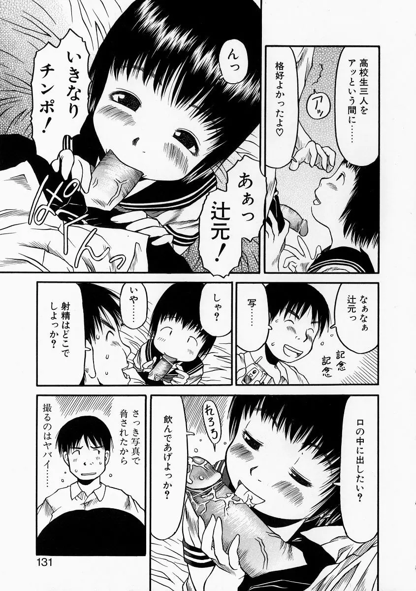 お子様ピュッピュ 125ページ