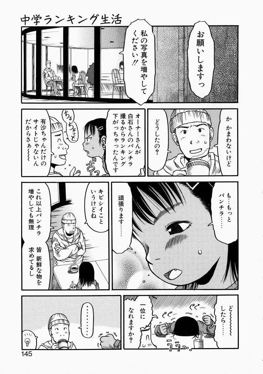 お子様ピュッピュ 139ページ