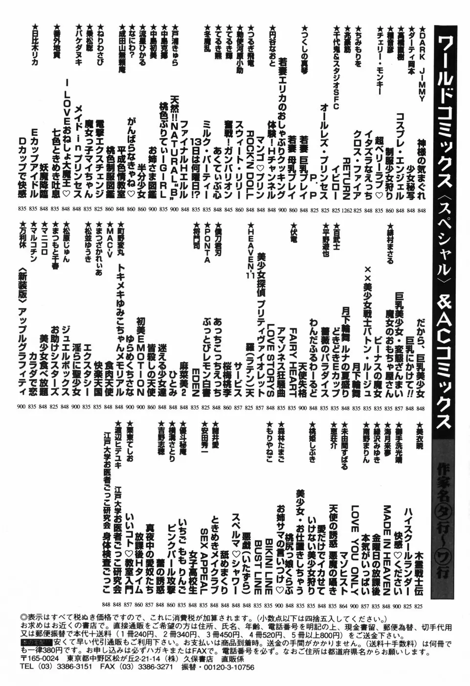 蘭館 224ページ