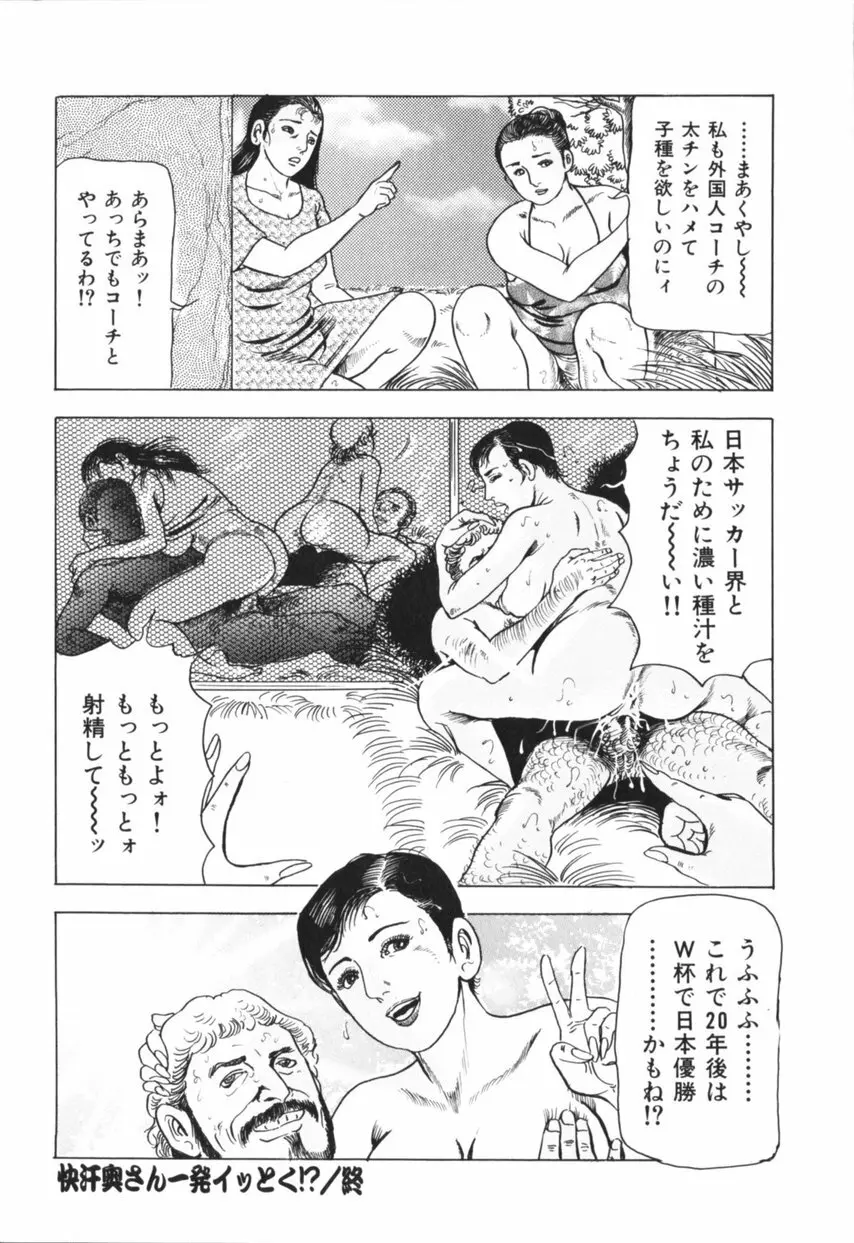 熟女の体験 夫には内緒 131ページ