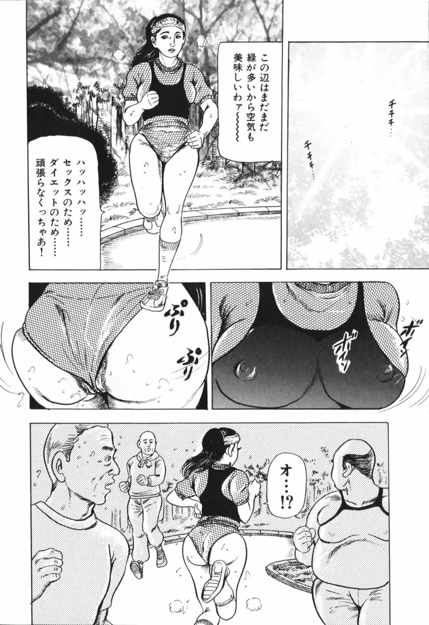 熟女の体験 夫には内緒 137ページ