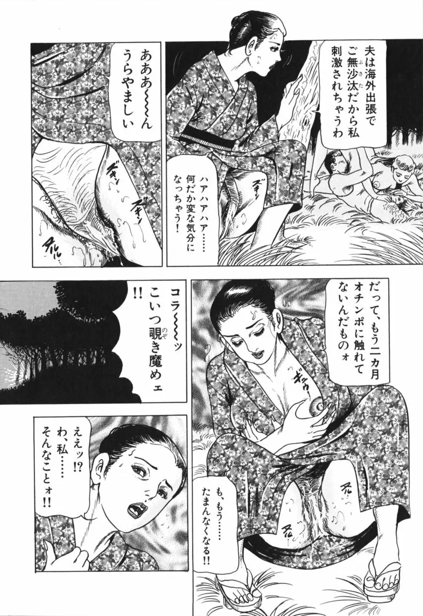 熟女の体験 夫には内緒 9ページ