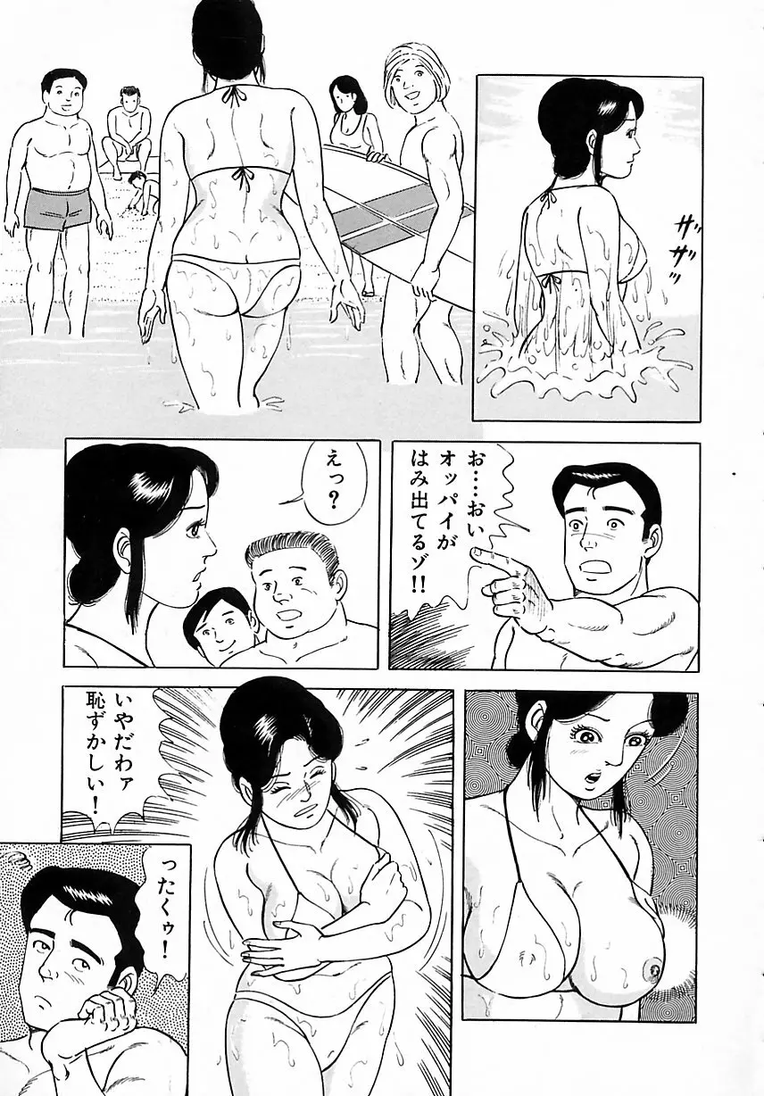 早熟妻のHな昼下がり 107ページ