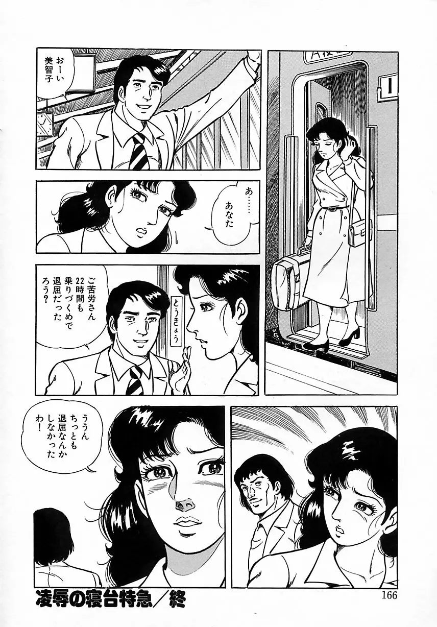 早熟妻のHな昼下がり 172ページ