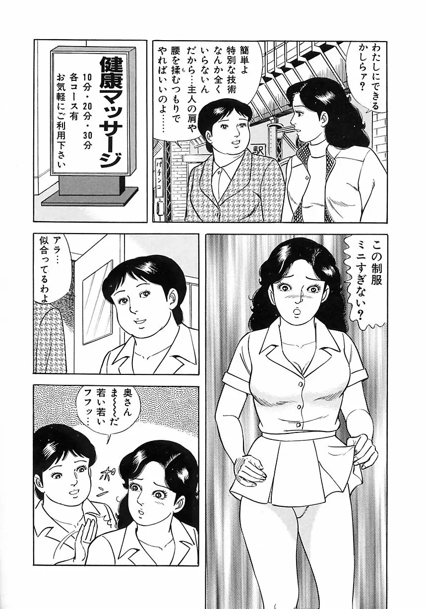 早熟妻のHな昼下がり 50ページ