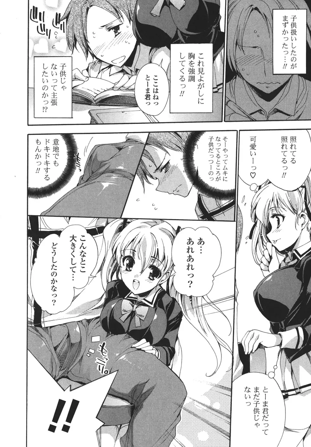 コスプレ漫画性活しましょ 120ページ