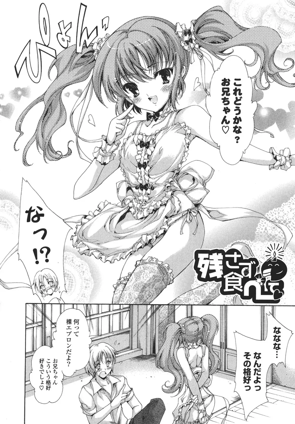 コスプレ漫画性活しましょ 182ページ