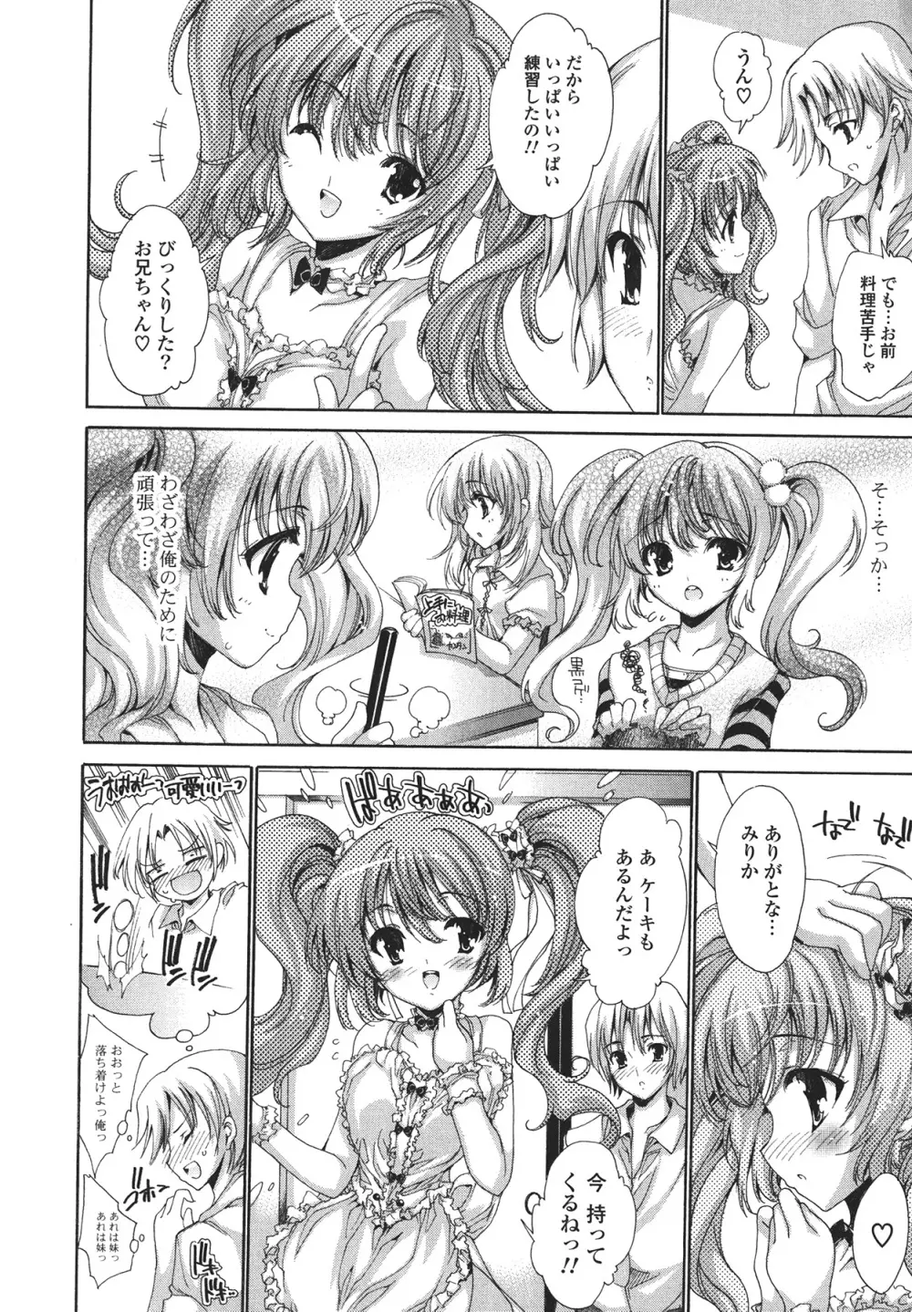 コスプレ漫画性活しましょ 184ページ