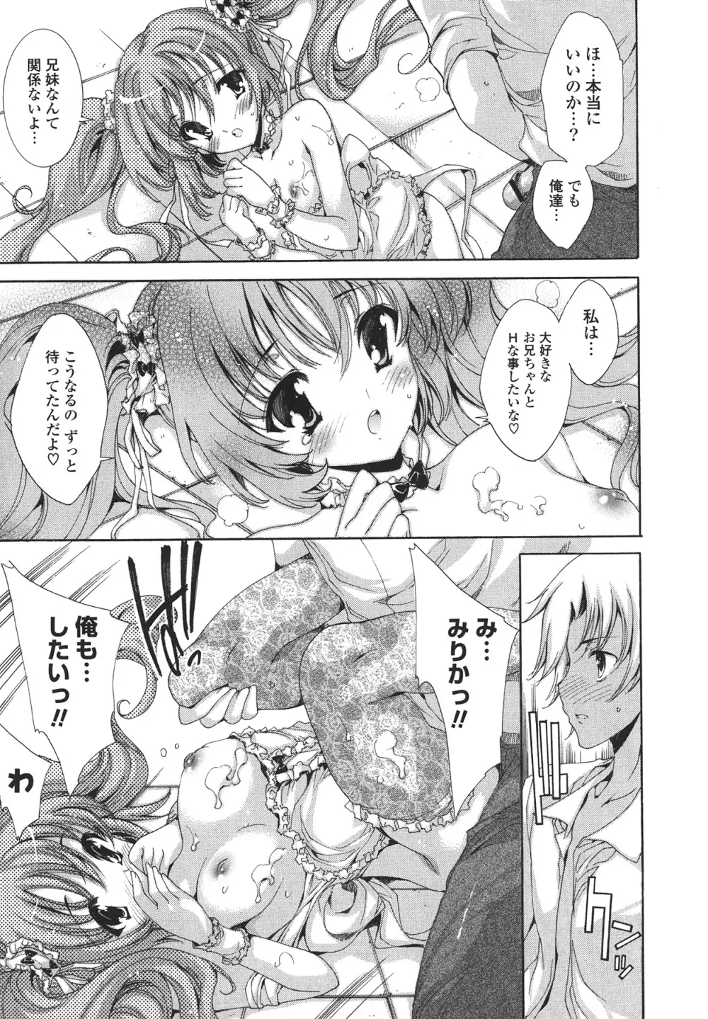 コスプレ漫画性活しましょ 189ページ