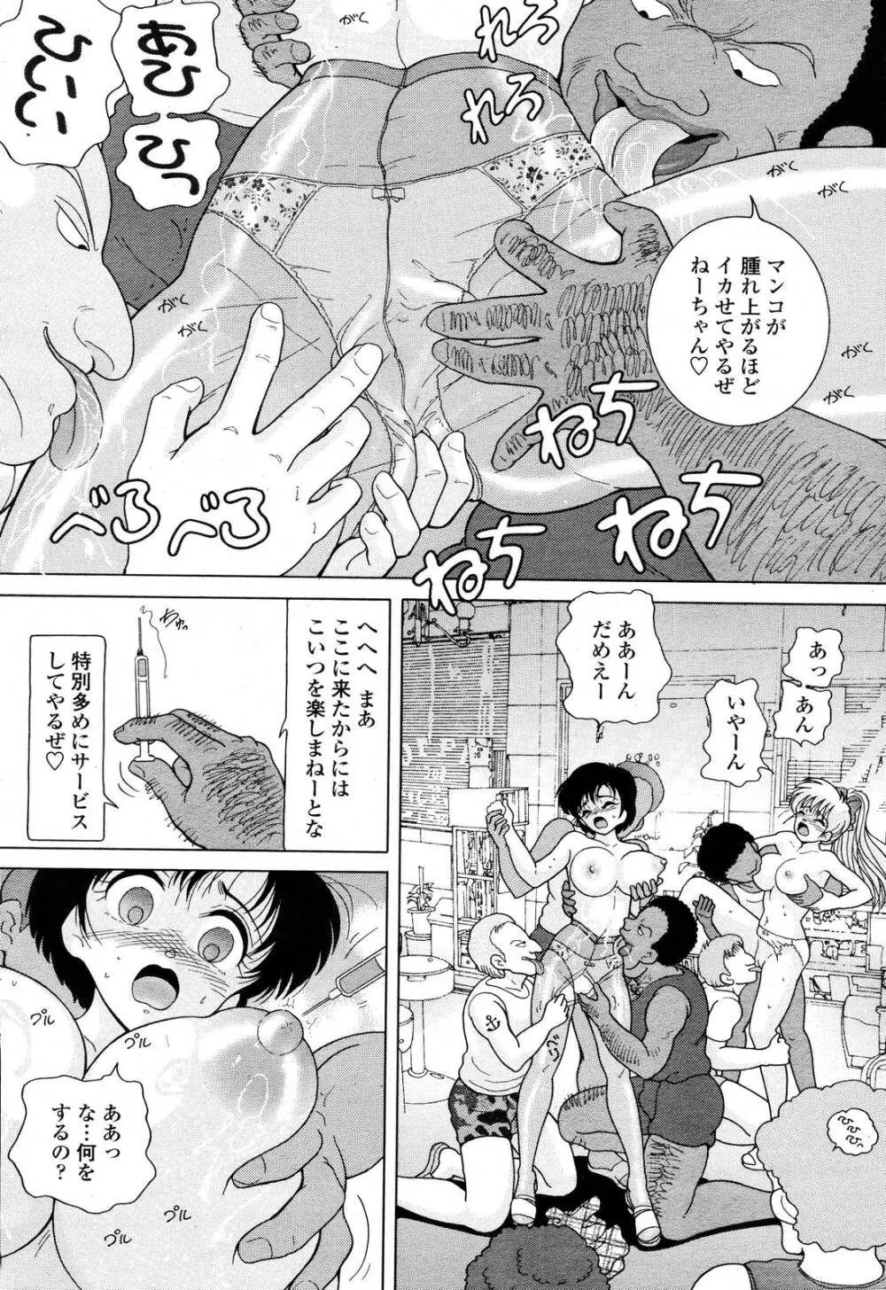 COMIC 桃姫 2006年10月号 442ページ