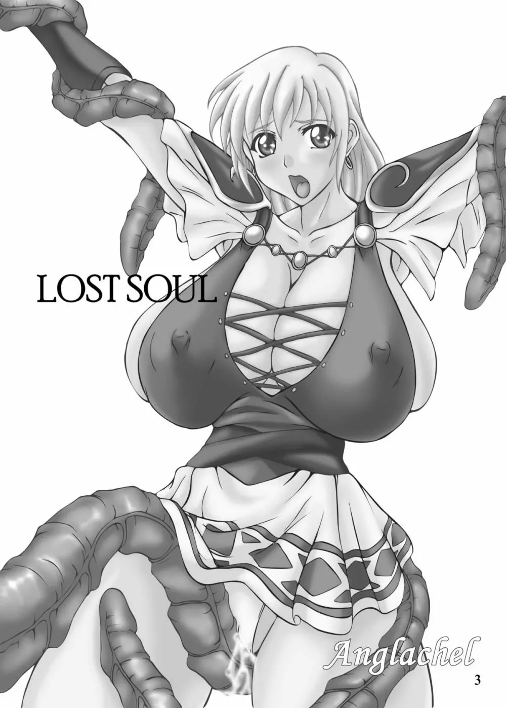 LOST SOUL 2ページ