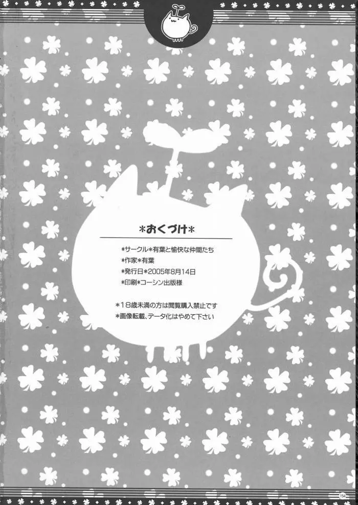 おもに格ゲーな総集編 153ページ