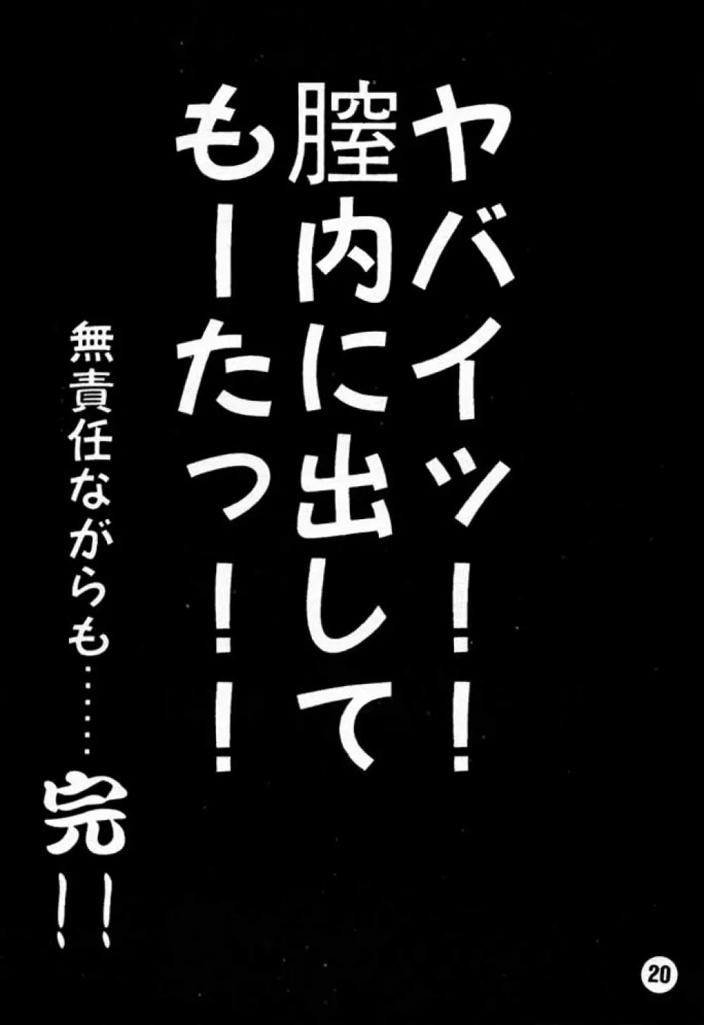 オレンジの誘惑 19ページ